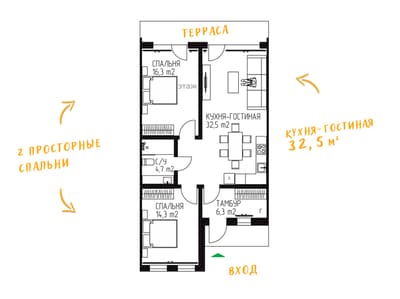Планировка: две спальни, кухня-гостиная 32,5 м²
